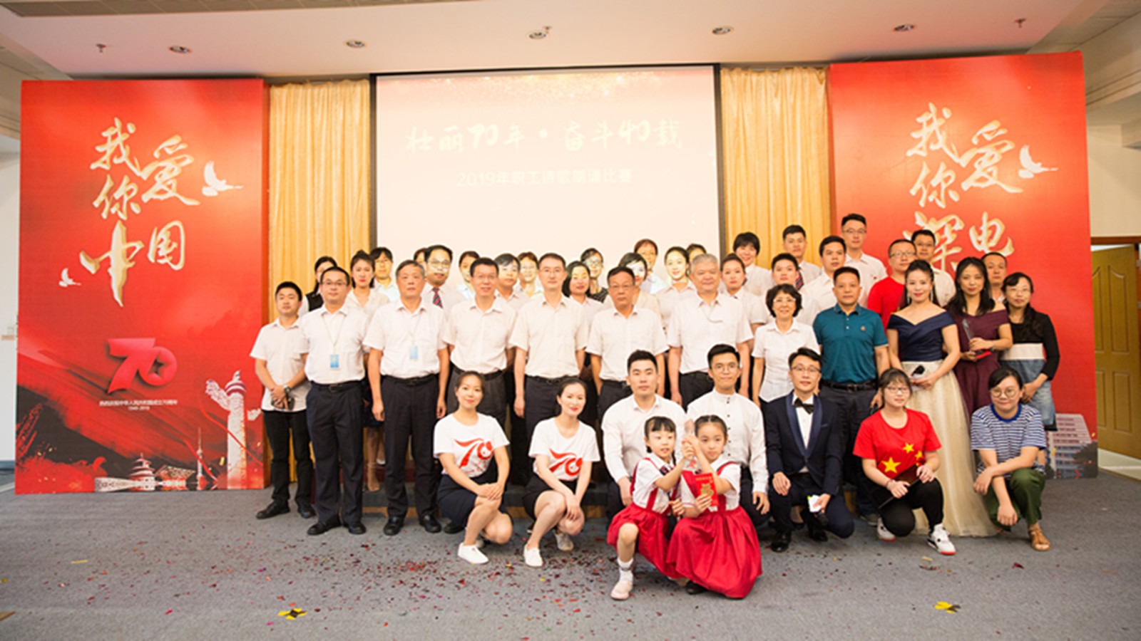 壮丽70年•奋斗40载 2019年kaiyun·开云（中国）官方网站-kaiyun.com
诗歌朗诵比赛